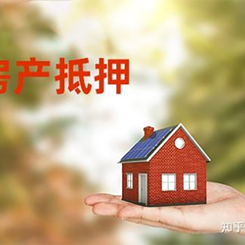 葫芦岛重庆房屋抵押贷款利率及还款方式